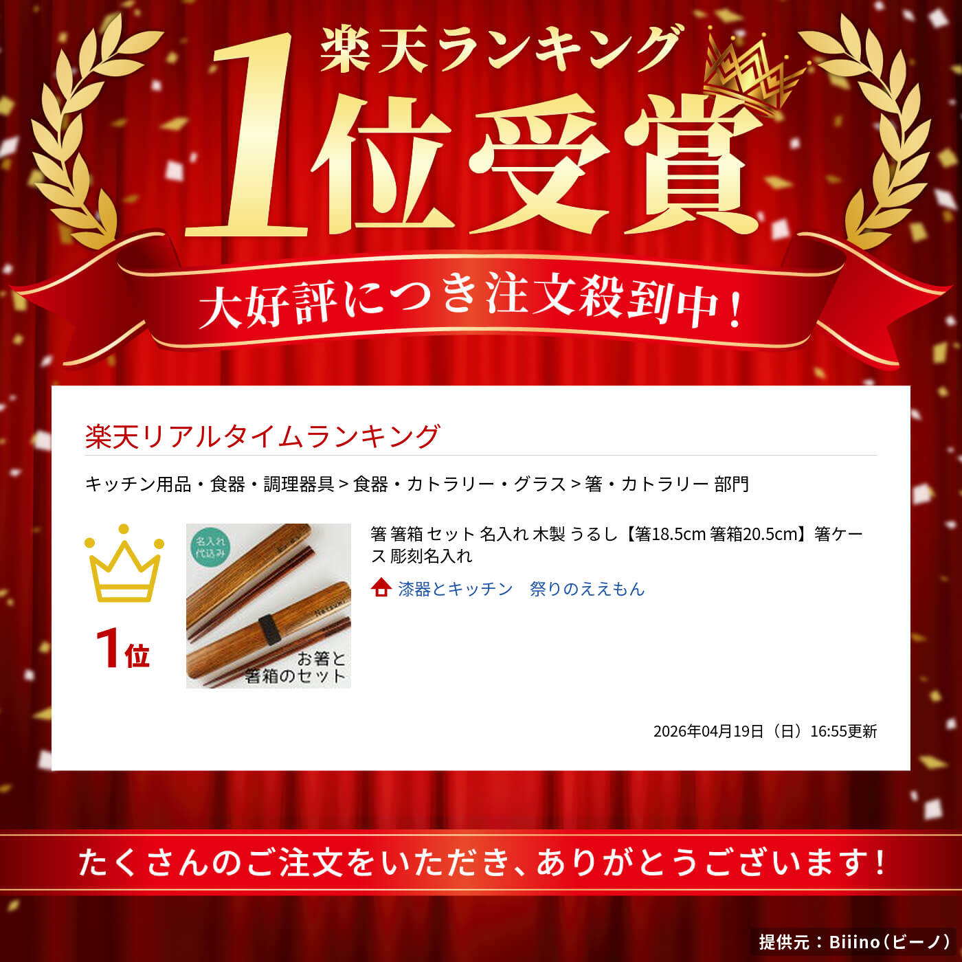 箸 名入れ 箸 箸箱 セット 名入れ うるし【箸18.5cm 箸箱20.5cm】箸ケース 彫刻名入れ お箸 おはし オシャレ シンプル 可愛い 和モダン 和風 食器 外国 海外 お土産 大人 男性 女性 木製