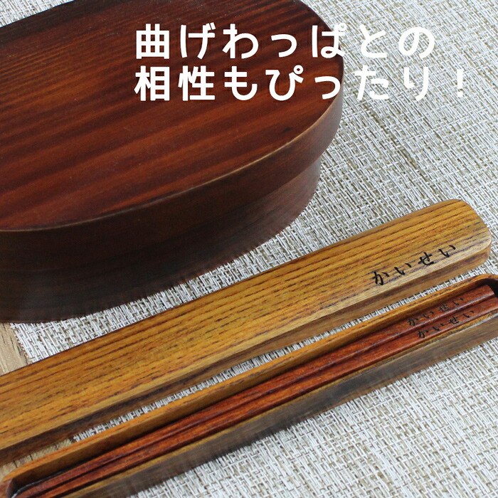 箸 名入れ 箸 箸箱 セット 名入れ うるし【箸18.5cm 箸箱20.5cm】箸ケース 彫刻名入れ お箸 おはし オシャレ シンプル 可愛い 和モダン 和風 食器 外国 海外 お土産 大人 男性 女性 木製