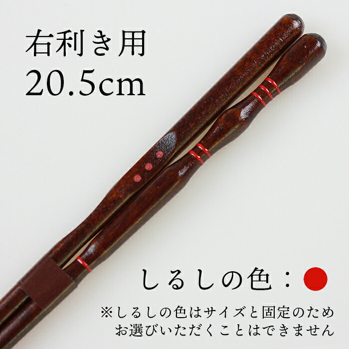 箸 はし 三点支持箸 箸 子供用 大人用 名入れ可能 右利き用 23cm 20.5cm 18cm 16.5cm 15cm 14cm 左利き用 23cm 20.5cm 18cm 16.5cm 国産 若狭塗 日本製 きちんと箸 ちゃんと箸 しつけ箸 矯正箸 トレーニング 箸 彫刻 公式 イシダ 子ども おけいこ箸 はじめておはし 食事作法