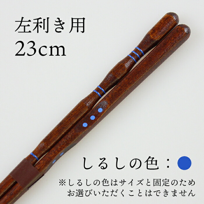 箸 はし 三点支持箸 箸 子供用 大人用 名入れ可能 右利き用 23cm 20.5cm 18cm 16.5cm 15cm 14cm 左利き用 23cm 20.5cm 18cm 16.5cm 国産 若狭塗 日本製 きちんと箸 ちゃんと箸 しつけ箸 矯正箸 トレーニング 箸 彫刻 公式 イシダ 子ども おけいこ箸 はじめておはし 食事作法