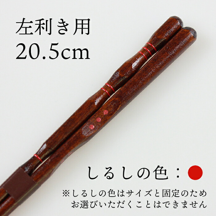 箸 はし 三点支持箸 箸 子供用 大人用 名入れ可能 右利き用 23cm 20.5cm 18cm 16.5cm 15cm 14cm 左利き用 23cm 20.5cm 18cm 16.5cm 国産 若狭塗 日本製 きちんと箸 ちゃんと箸 しつけ箸 矯正箸 トレーニング 箸 彫刻 公式 イシダ 子ども おけいこ箸 はじめておはし 食事作法