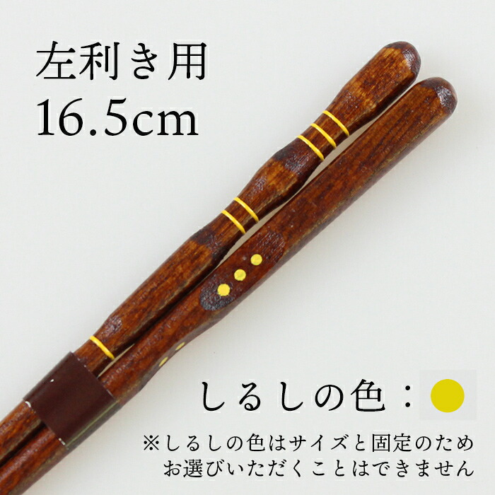 箸 はし 三点支持箸 箸 子供用 大人用 名入れ可能 右利き用 23cm 20.5cm 18cm 16.5cm 15cm 14cm 左利き用 23cm 20.5cm 18cm 16.5cm 国産 若狭塗 日本製 きちんと箸 ちゃんと箸 しつけ箸 矯正箸 トレーニング 箸 彫刻 公式 イシダ 子ども おけいこ箸 はじめておはし 食事作法