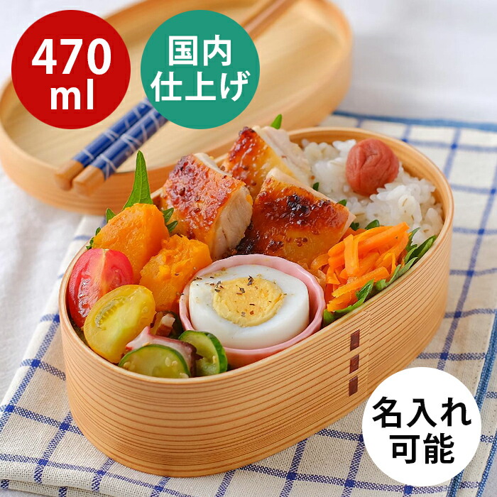 楽天市場】お弁当箱 曲げわっぱ 弁当箱【小判弁当箱 ナチュラル