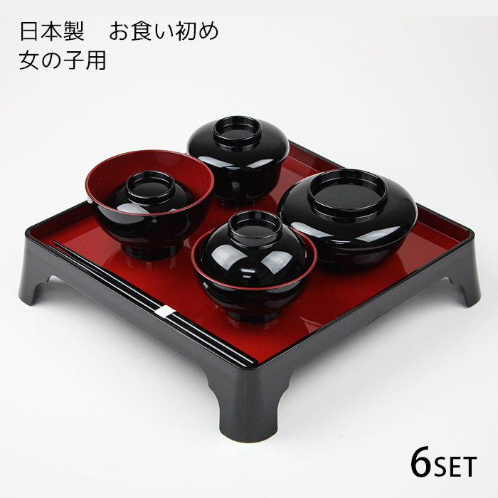 楽天市場】名入れ無料 九谷焼 子供揃 喰初膳 福寿かぶと 7点セット