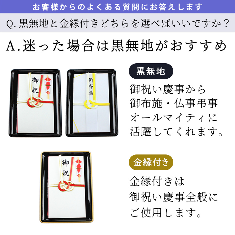 信憑 切手盆 紀州漆器 金縁付 木製 8寸 うるし塗り 手塗り 祝儀盆 送料無料 国産 日本製 祝儀 御祝用 お布施用 結婚式場 式典 祭事 催事 名刺 盆 qdtek.vn