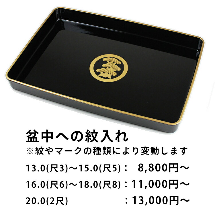 2021春夏新色】 賞状盆 紀州漆器 PC 尺6寸 高品質の賞状盆 日本製 国産 伝統工芸 式典 式場 学校
