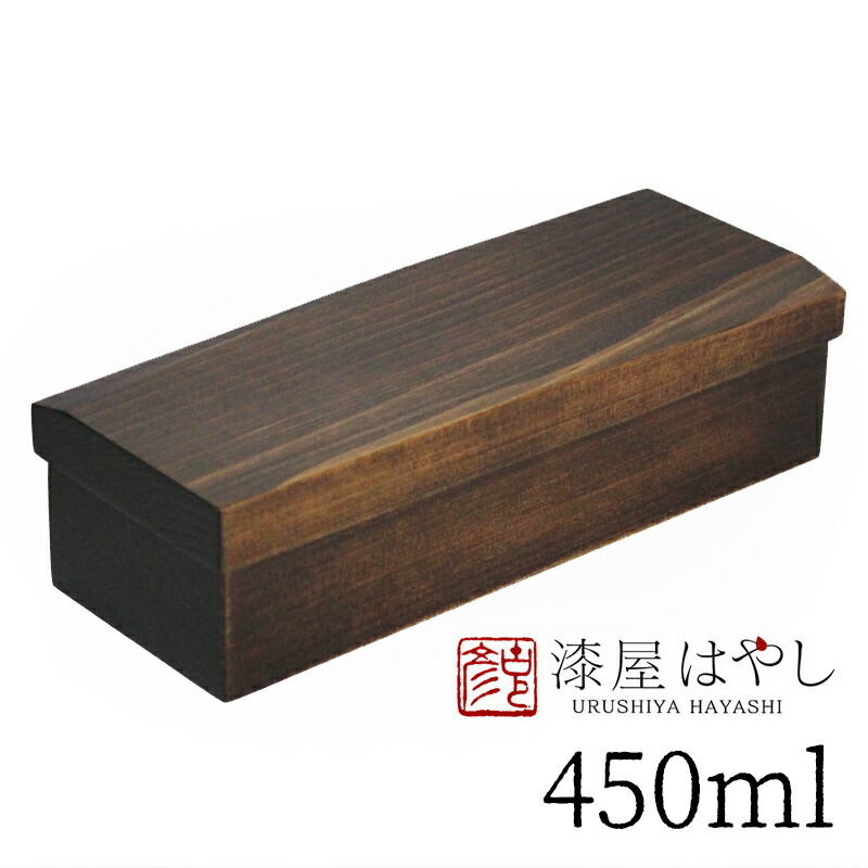 日展作家デザイン 送料無料 林克彦作 日展作家 林克彦作 木製くりぬき 木立の茶 うるし塗 木立の茶 木製 大人用弁当箱 紀州ひのきの伝統工芸品 斜めのカットがシャープでおしゃれ 一段 くり抜き 漆器とキッチン 祭りのええもん スクエア弁当箱 001 3196 お弁当