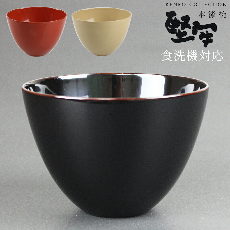 国産 汁椀 食洗機対応 越前漆器 欅 堅牢 φ10.5cm（漆塗 食洗器対応 食器洗浄機対応 木製 うるし塗 お椀 しるわん スープ椀）