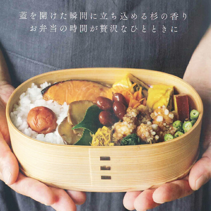 お弁当箱 曲げわっぱ 弁当箱【秋田大館工芸社 小判弁当 小】秋田大館工芸社【490ml】1段 一段弁当 仕切り スリム 高級 軽量 調湿作用 日本製 国産 レディース 女性 おしゃれ かわいい シンプル わっぱ弁当 まげわっぱ 贈り物 入学祝い ギフト のし対応 送料無料