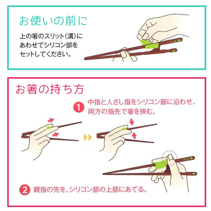 箸 若狭塗り 日本製 きちんと箸 ちゃんと箸 シリコン付き 右利き 左利き 16.5cm 18cm 21cm 23cm 子供 キッズ 矯正箸 矯正お箸 支持箸 シリコン トレーニング イシダ 公式 お箸 おはし 若狭箸 国産 和風 食器 日本 外国 海外 お土産 大人 箸の持ち方 幼児 練習 正しい持ち方