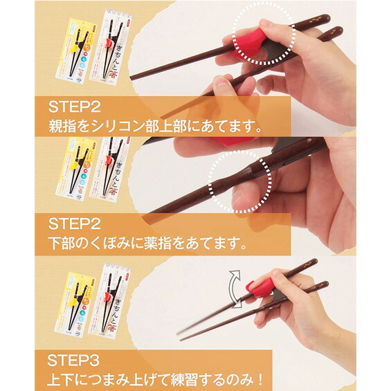 箸 若狭塗り 日本製 きちんと箸 ちゃんと箸 シリコン付き 右利き 左利き 16.5cm 18cm 21cm 23cm 子供 キッズ 矯正箸 矯正お箸 支持箸 シリコン トレーニング イシダ 公式 お箸 おはし 若狭箸 国産 和風 食器 日本 外国 海外 お土産 大人 箸の持ち方 幼児 練習 正しい持ち方