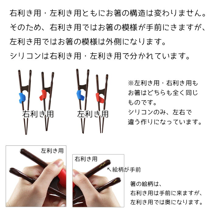 箸 若狭塗り 日本製 きちんと箸 ちゃんと箸 シリコン付き 右利き 左利き 16.5cm 18cm 21cm 23cm 子供 キッズ 矯正箸 矯正お箸 支持箸 シリコン トレーニング イシダ 公式 お箸 おはし 若狭箸 国産 和風 食器 日本 外国 海外 お土産 大人 箸の持ち方 幼児 練習 正しい持ち方
