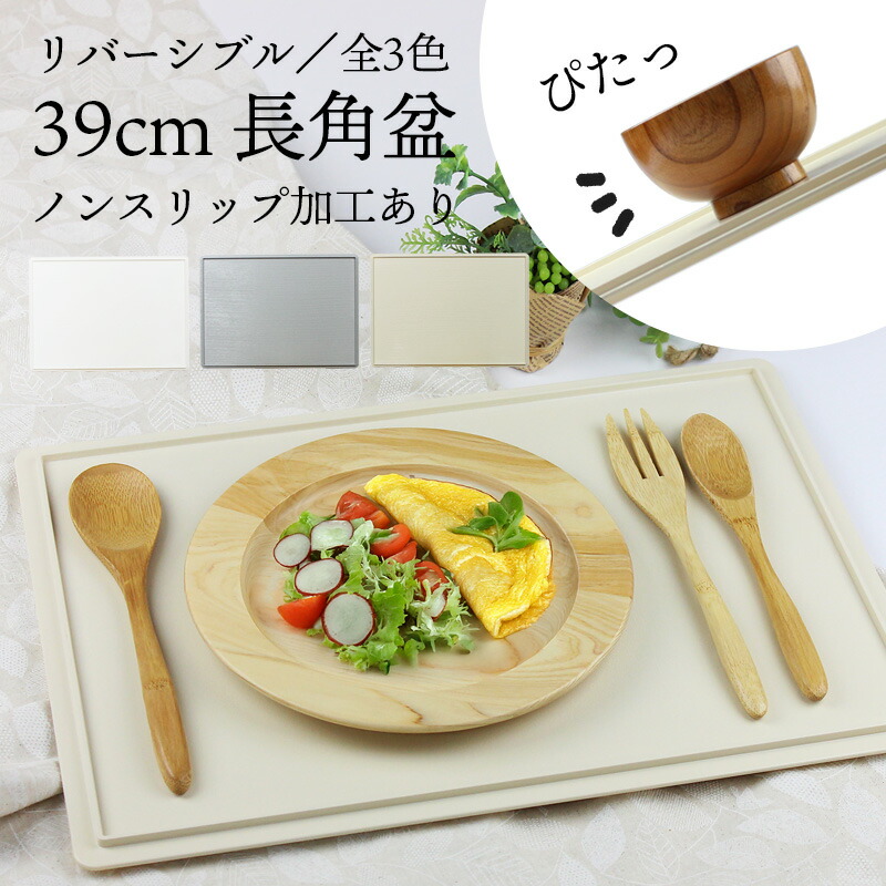 越前漆器　両面布張半月膳ランチョンマット 3枚セット　天然木(折敷) 越前漆器 両面布張半月膳ランチョンマット 3枚セット 天然木(折敷)