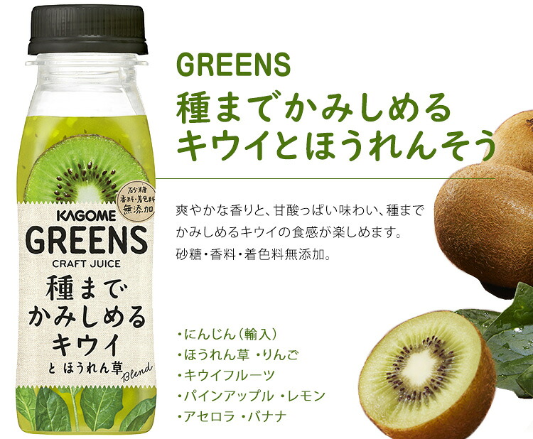 カゴメ グリーンズ 24本 3種類から8本単位で選べる スムージー Greens Smoothie ビタミン Kanal9tv Com