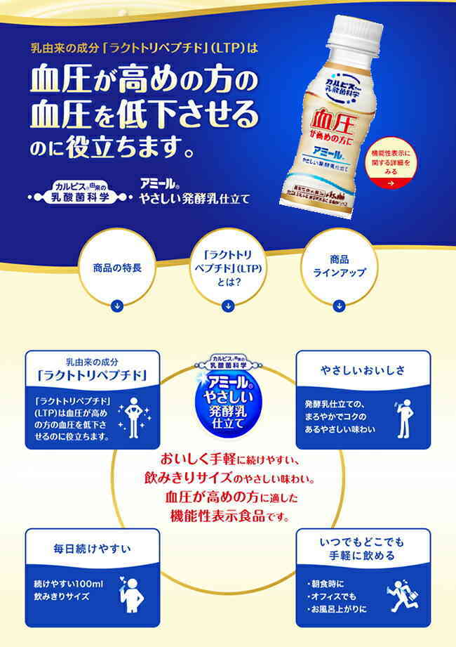 サーメン 護衛勤める含ませる真菌類 L 92乳酸菌 飛ぶ強さの乳酸菌 プレミアガセリ菌 アミール楽ちん発酵乳作製 ラクト小粋 100ml 選べる90一巻き L92 L92 Cannes Encheres Com