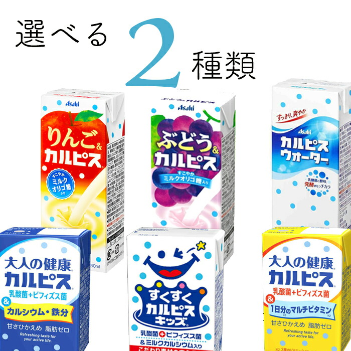 楽天市場】送料無料 カルピスウォーター・ぶどうカルピス