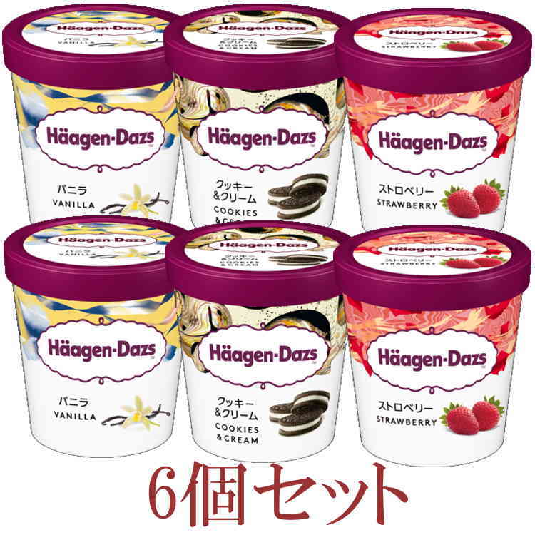 楽天市場 アイスクリーム ハーゲンダッツ アイスクリーム パイント 473ml おすすめ６個セット お礼 お返し 内祝い 出産祝い お祝 オフィス 備蓄 ええもんand