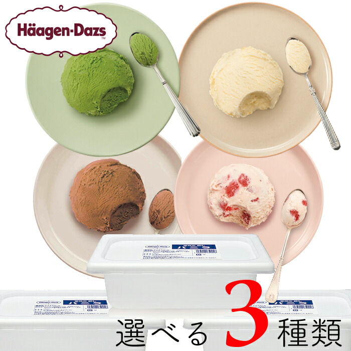 楽天市場】ハーゲンダッツ 業務用 2リットル hg-gyoum : いろコレ