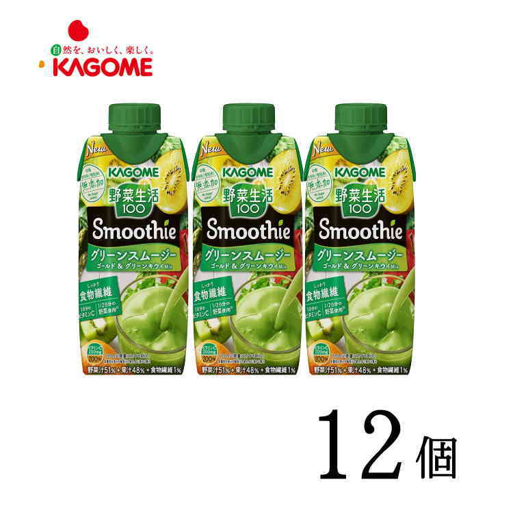 楽天市場】カゴメ 野菜生活100 smoothie スムージー グリーン