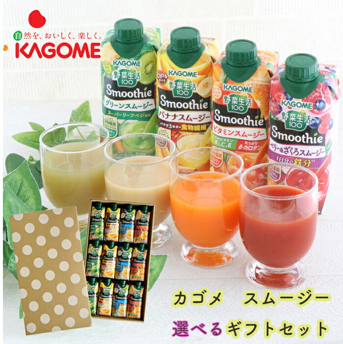 スムージー カゴメ KAGOME野菜生活100 Smoothie グリーンスムージー 1000g ×6本