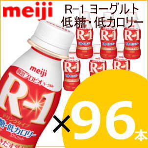 新しい到着 明治ヨーグルトr 1 低糖 低カロリー ドリンクタイプ 112ml 96本 ええもんand Www Orich Com Tw