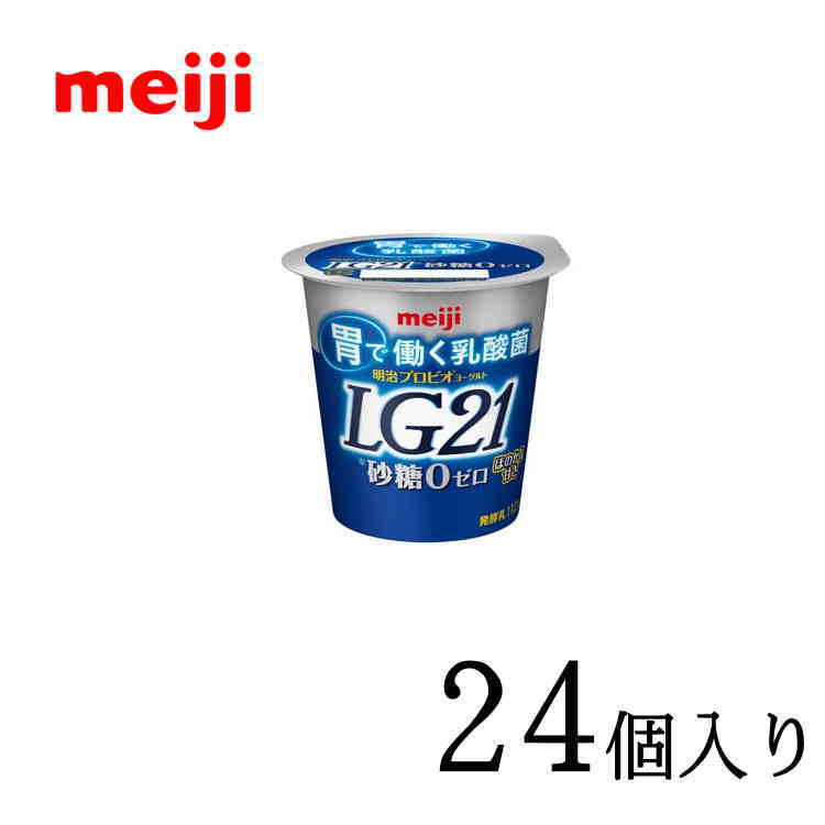 明治プロビオヨーグルトLG21 砂糖０ ゼロ 112ｇ×24個 当社の