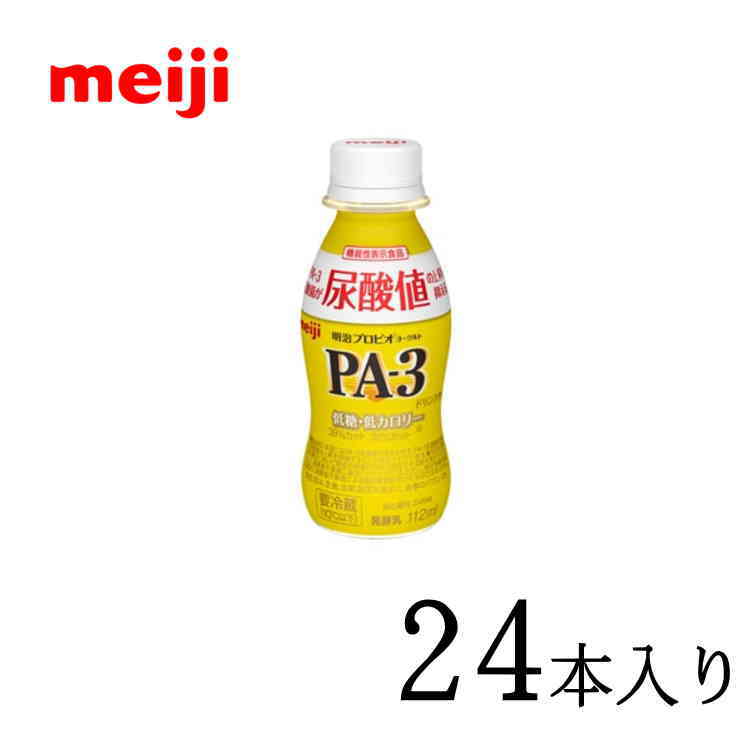 明治 プロビオヨーグルトドリンクタイプ PA-3 112ml×24本 プリン体と戦う乳酸菌 pa3 PA3 ヨーグルト ドリンク 女性が喜ぶ♪