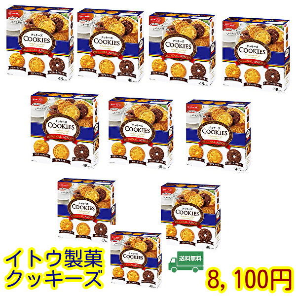 送無★贈り物　ギフト★クッキーズオリジナルアソート10個セット　熨斗　包装対応　記念品　粗品　お土産｜eemono店