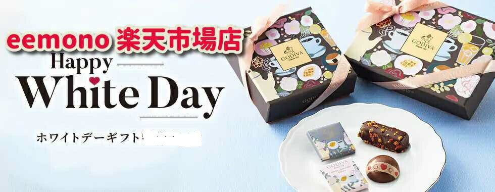 eemono楽天市場店:信頼 実績 安心をモットーにがんばりますのでよろしくお願いします