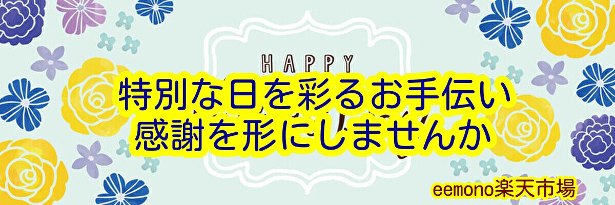 eemonoŷԾŹꡡӡ¿åȡˤФޤΤǤꤤޤ