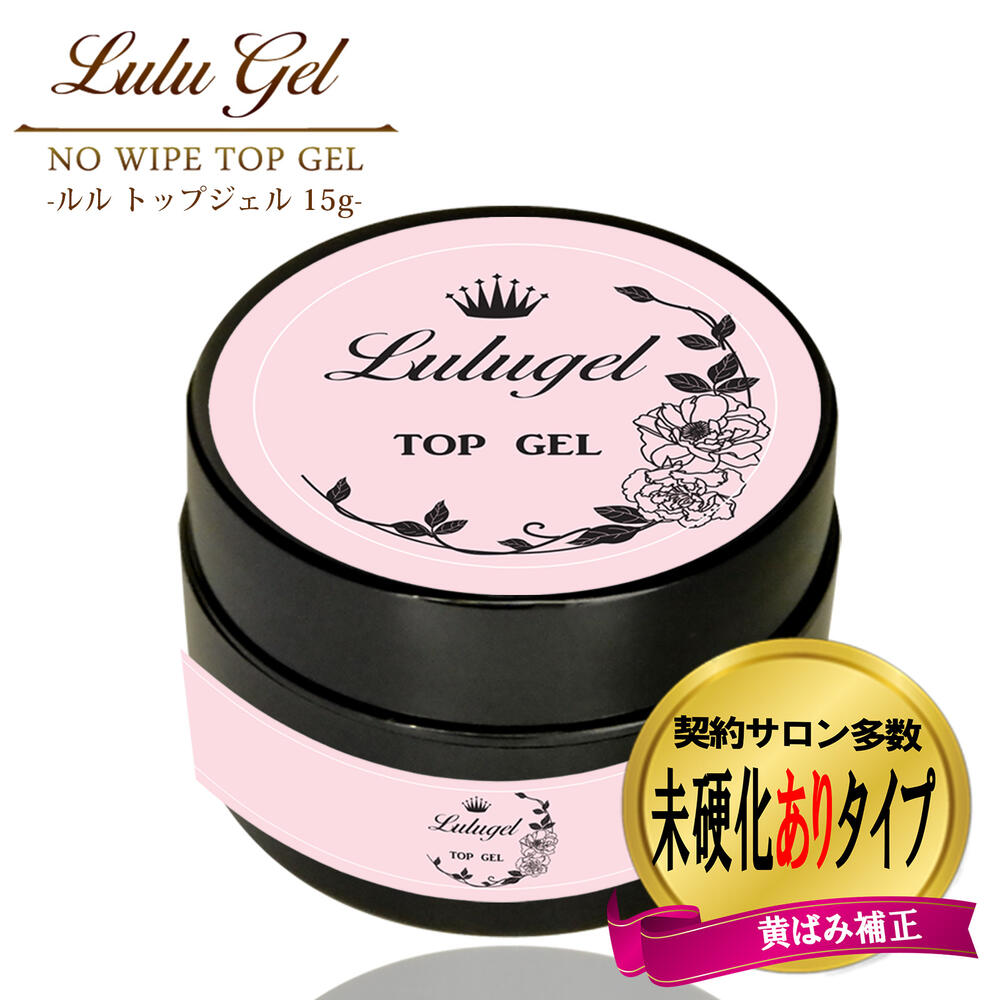 楽天市場】【3個セット】ジェルネイル ノンワイプ トップジェル