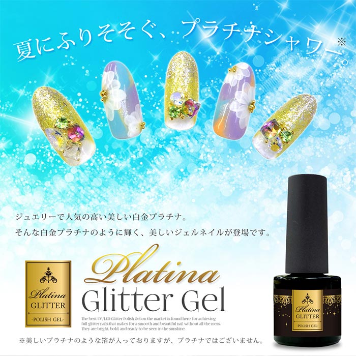 郵便書状送料無料 ジェルネイル 衿ジェル ポリッシュ スパークリング ラメ 全28色相 10色後景 Lanuitdessoudeurs Fr