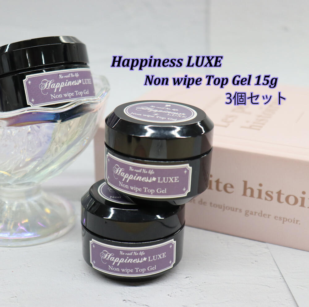 楽天市場】【3個セット】ジェルネイル ノンワイプ トップジェル 30g