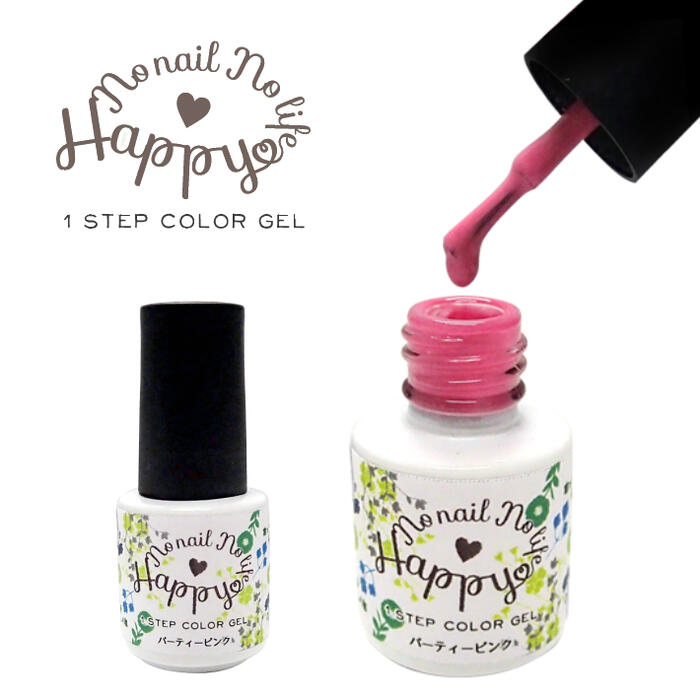 楽天市場 Happy ジェルネイル カラージェル 5g ポリッシュ Nonail Nolife ジェルネイル用品ならイイネイル