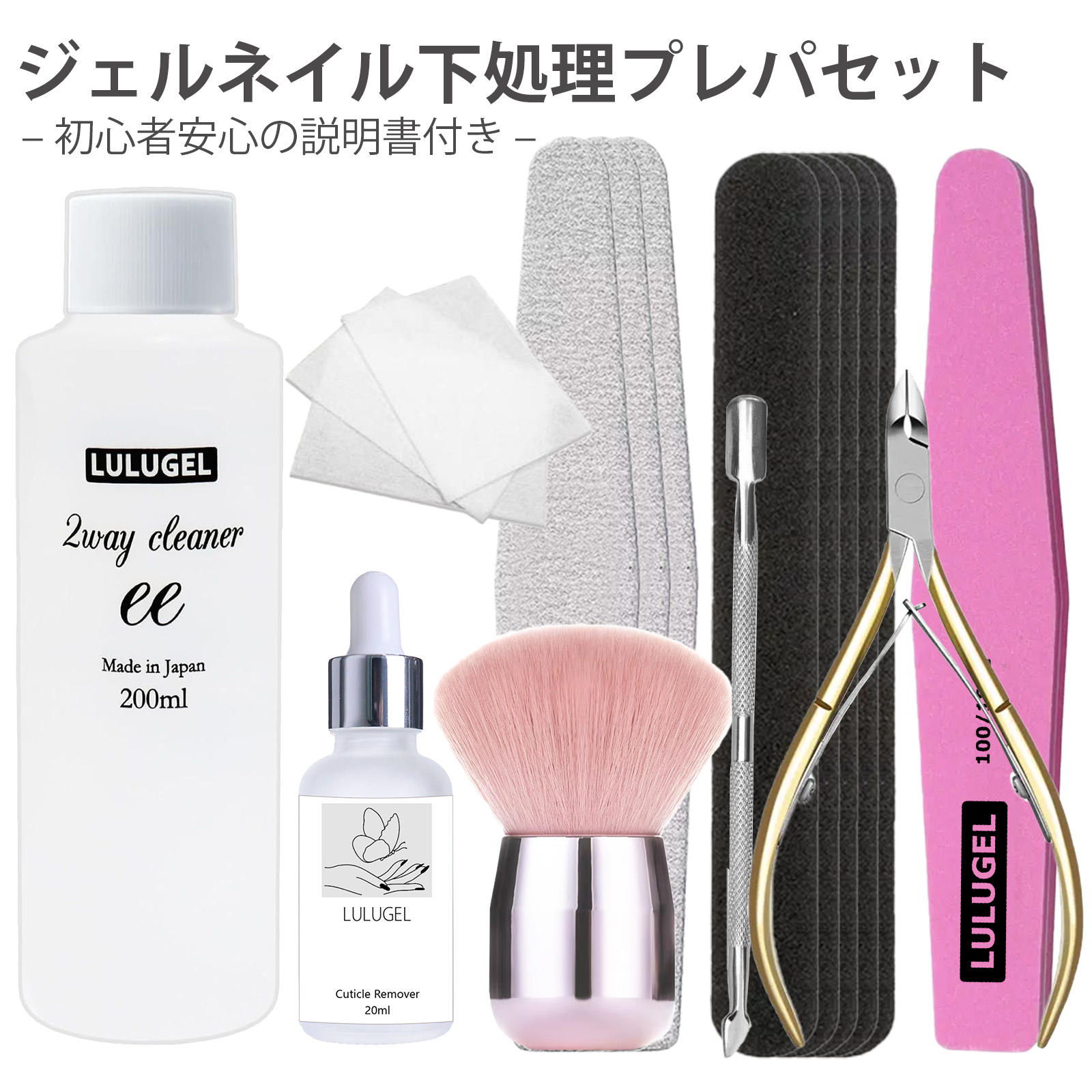 楽天市場】【2点セット】甘皮 ネイルケアセット キューティクル