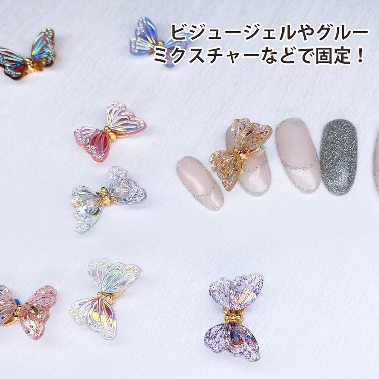 楽天市場 ネイル パーツ 蝶々 揺れる 3dパーツ ジェルネイル オーロラ バタフライ ハンドメイド 人気 カーブ付き 手芸 デコ 大きめ 羽揺れ蝶 ジェルネイル用品ならイイネイル
