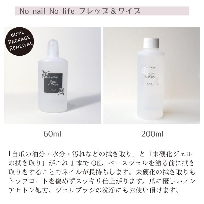 楽天市場 宅配便送料無料 ジェルネイル プレップ ワイプ クリーナー クレンザー 0ml 日本製 ジェルネイル用品ならイイネイル