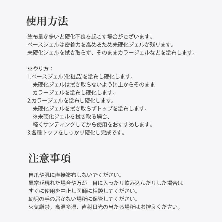 ジェルネイル ベースジェル クリアジェル ノンサンディング ベースコート ポリッシュ ネイル サンディング不要 15g 拭き取り必要 未硬化ジェル