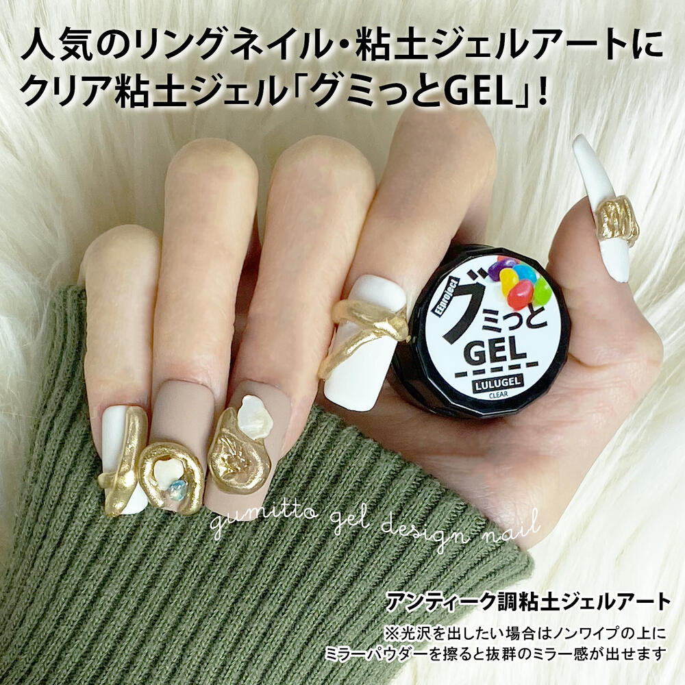LULUGEL 粘土ジェル グミっとGEL 3g 埋め込みネイル ジェルネイル