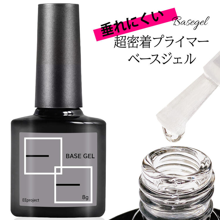 楽天市場】ジェルネイル クリアジェル ベースジェル 30g