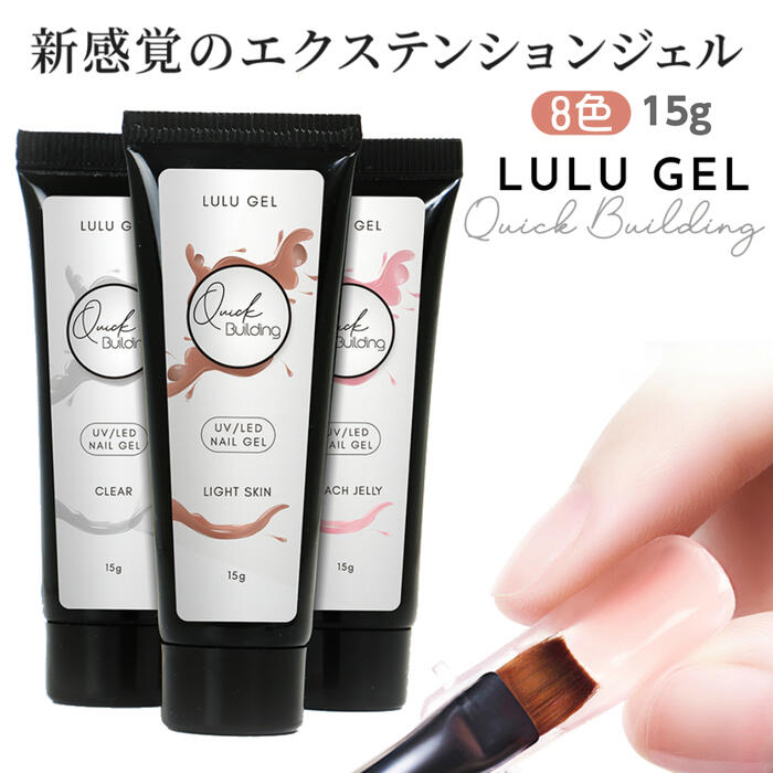 高級品市場 在庫限り 人気 長さだし 美しい艶 オールインワンクリアジェル 15g ネイル
