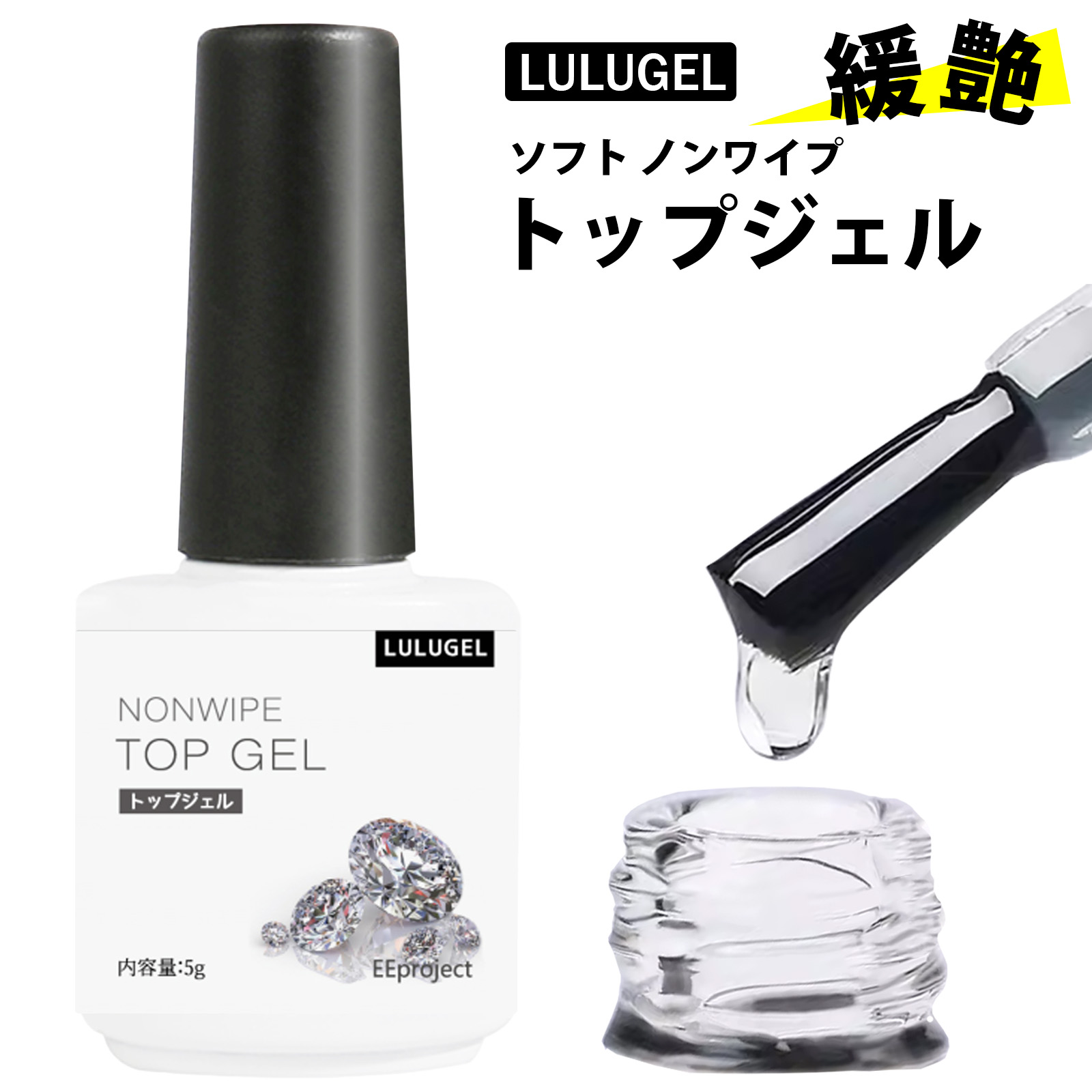 ★専用★　ネイルシール4種　ジェルランプ、トップコート 楽天市場】ミラーネイル用 トップジェル LULUGEL ジェルネイル