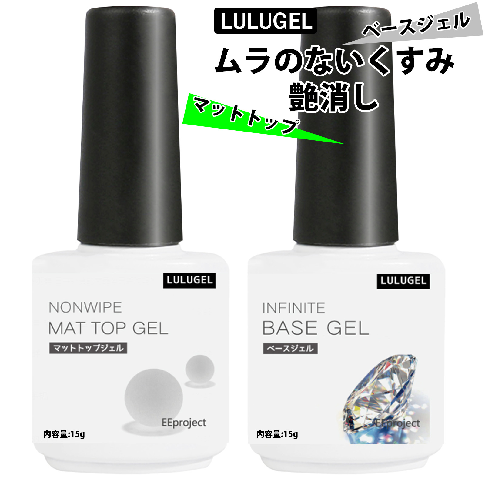 楽天市場】LULUGEL ベースジェル トップジェル セミハード セット