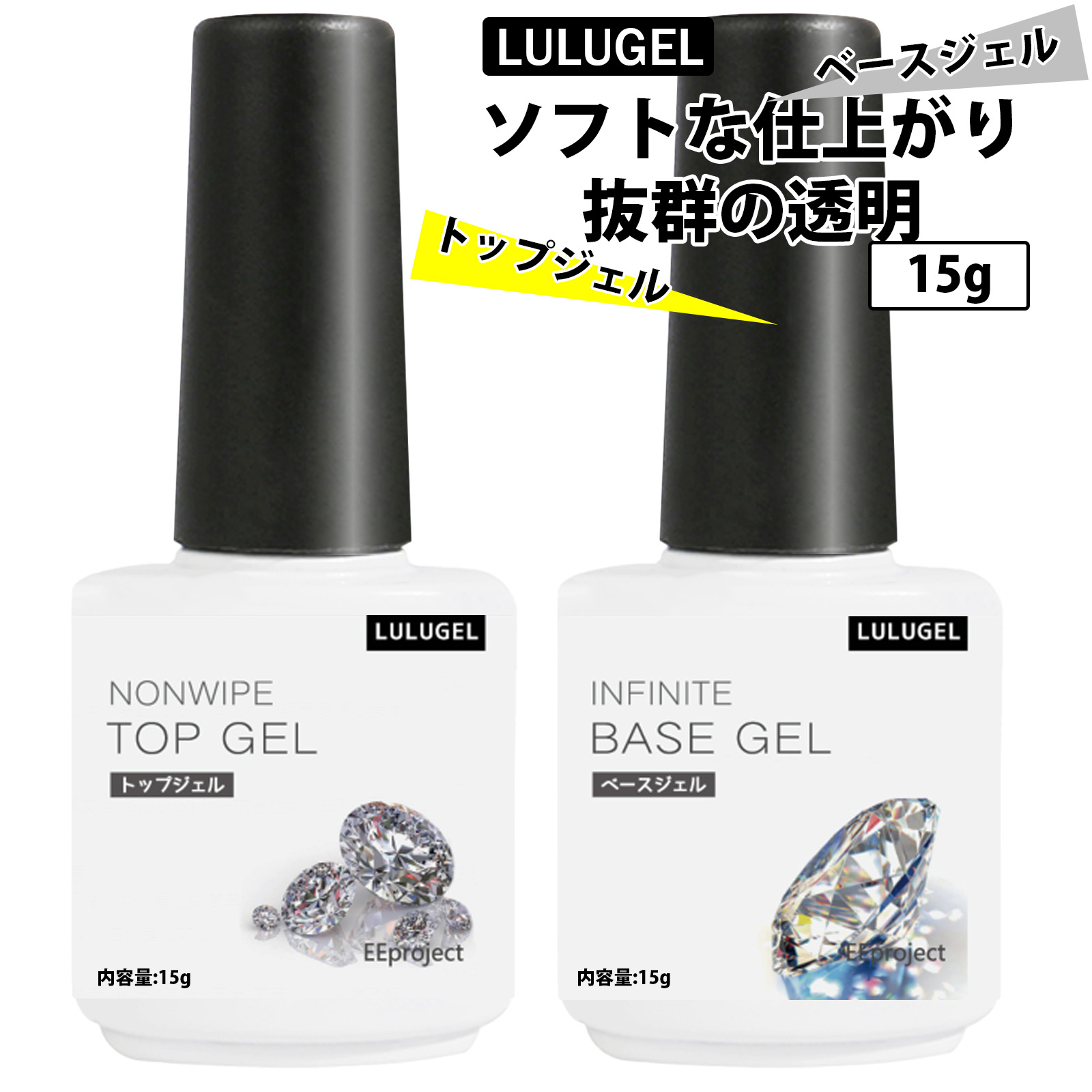 楽天市場】LULUGEL ベースジェル トップジェル セミハード セット