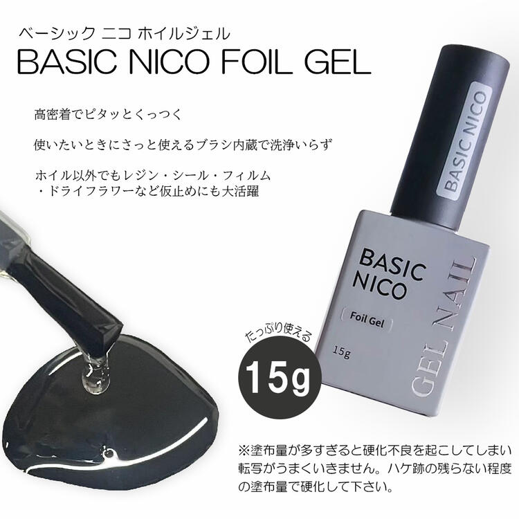 市場 3点セット 転写ホイル Basic 天然石風 ジェルネイル ネイルアート ホイル Nico ポリッシュ 大理石風 マーブル柄