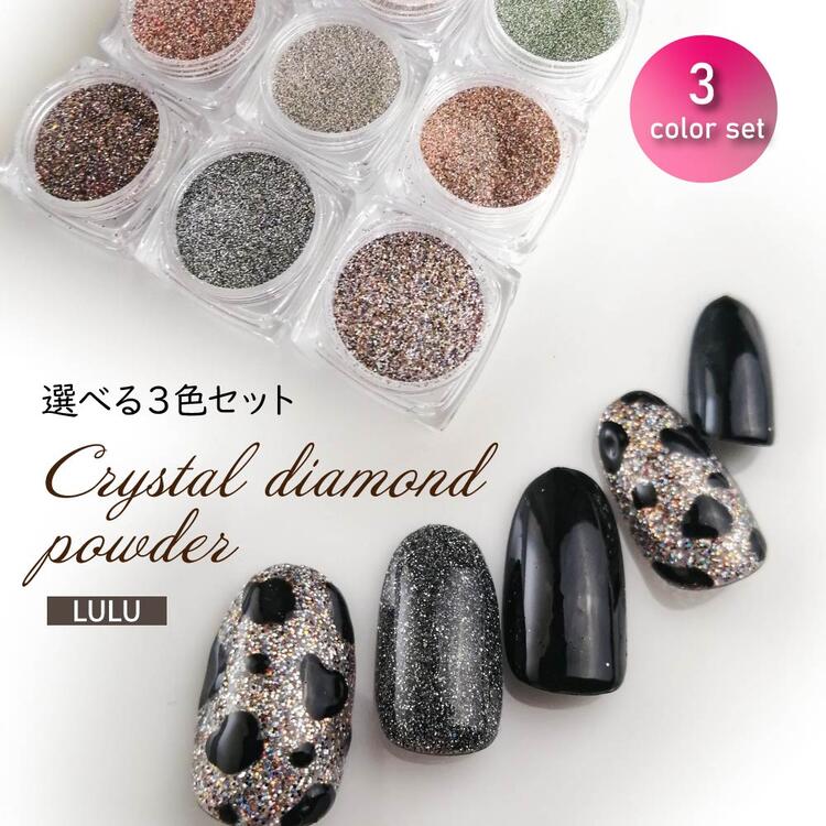 楽天市場】【選べる3点セット】微粒子 クリスタル ダイヤモンド
