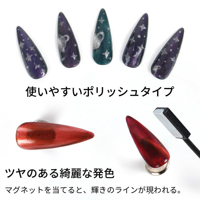 楽天市場 キャッツアイジェル 全6色 レーザーキャッツアイ マグネットジェル 磁石 カラージェル ジェルネイル ネイル おすすめ アート ルルジェル ジェルネイル用品ならイイネイル