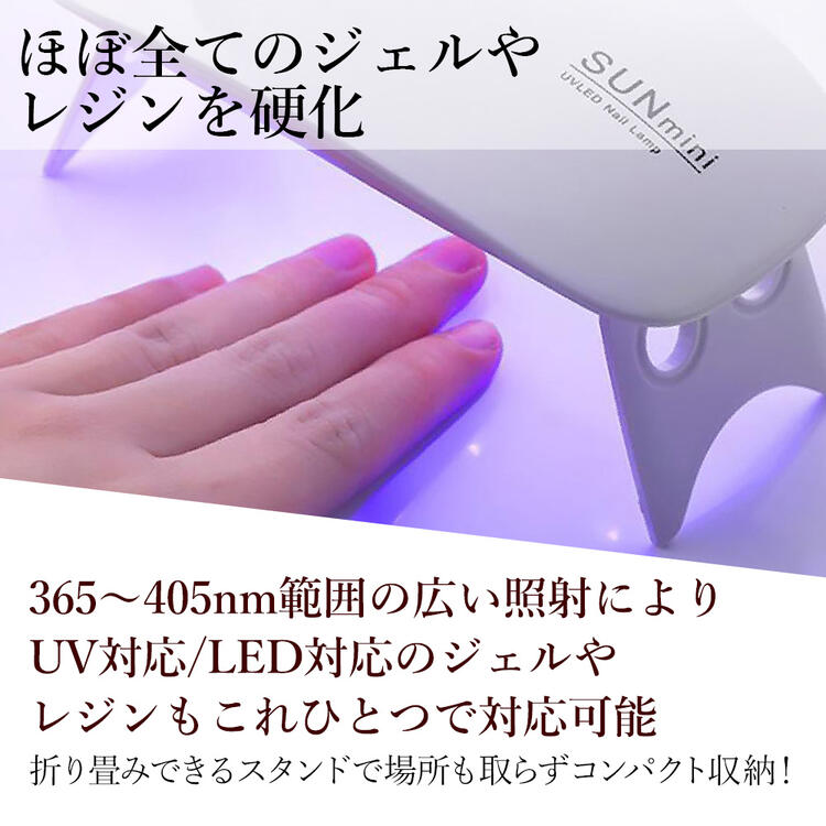 63 以上節約 ジェルネイル ライト Led Uv 対応 6ｗ ネイル 照射 硬化ライト ネイルドライヤー ネイルライト タイマー付き 折りたたみ 軽量 コンパクト ホワイト フットネイル ネイル用品 セルフネイル レジン ハンドメイド アクセサリー おすすめ 人気 簡単 初心者