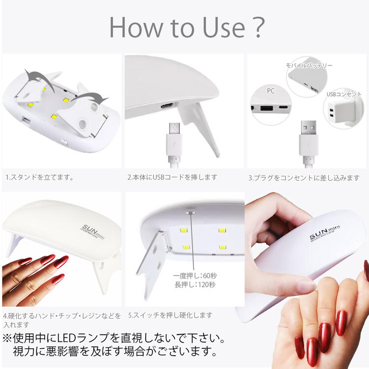 63％以上節約 ジェルネイル ライト led uv 対応 6ｗ ネイル 照射 硬化ライト ネイルドライヤー ネイルライト タイマー付き 折りたたみ  軽量 コンパクト ホワイト フットネイル ネイル用品 セルフネイル レジン ハンドメイド アクセサリー おすすめ 人気 簡単 初心者 ...