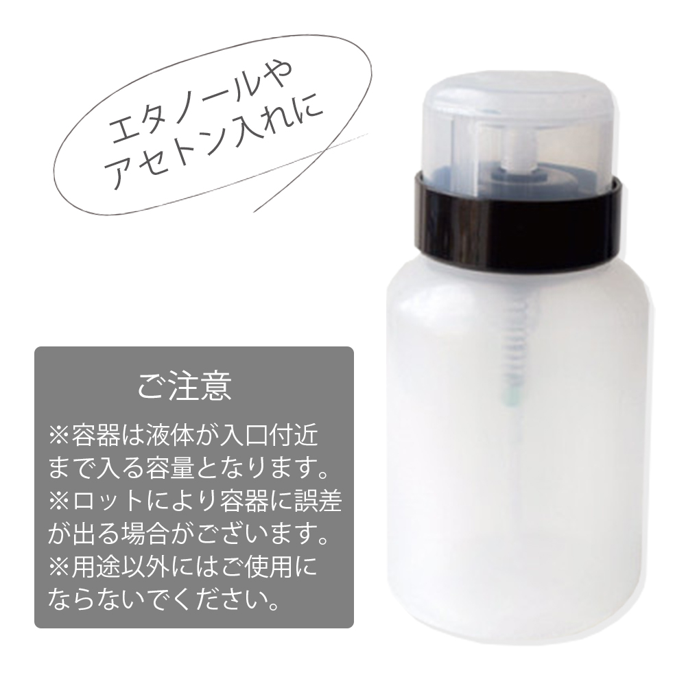 楽天市場 メール便送料無料 ジェルネイル ポンプディスペンサー リムーバー クリーナー 入れに ネイル用品 ジェルネイル用品ならイイネイル